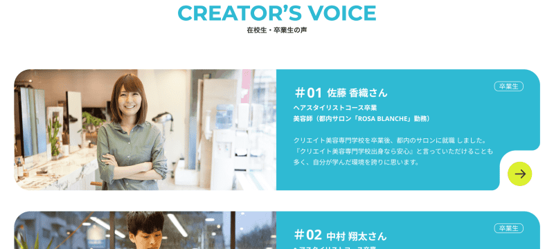 サイト制作時のポイント