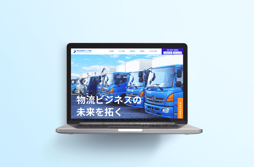 株式会社関西ブリッジ運送 Web site