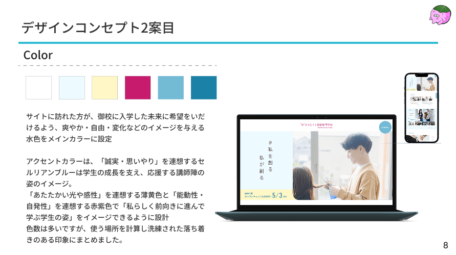 発表資料
