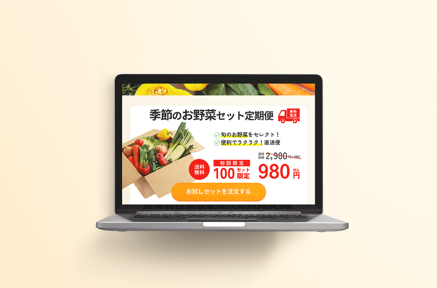 野菜定期便 LP